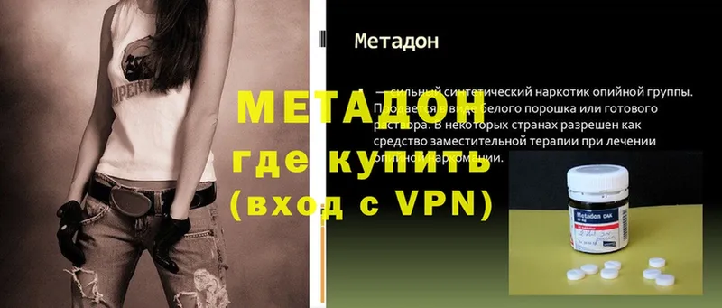 Метадон methadone  shop официальный сайт  Шадринск 